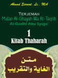 Terjemah Matan Al-Ghayah wa At-Taqrib : Thaharah