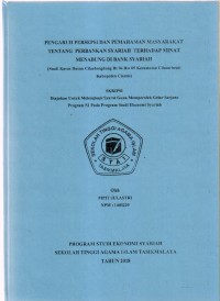 PEGARUH PERSEPSI DAN PEMAHAMAN MASYARAKAT TENTANG PERBANKA SYARIAH TERHAAP MINAT MENABUNG DI BANK SYARIAH