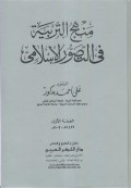 PENGARUH PENGGUNAAN MODEL CIRC (COOPERATIVE INTEGRATED READING AND COMPOSITION)TERHADAP PENINGKATAN PEMAHAMAN MATERI PADA MATA PELAJARAN SEJARAH KEBUDAYAAN ISLAM
(Penelitian Di Madrasah Tsanawiyah Al-Islam Kecamatan Manonjaya Kabupaten Tasikmalaya)