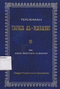 TERJEMAH TAFSIR AL-MARAGHI