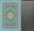 AL-QUR`ANUL KARIM