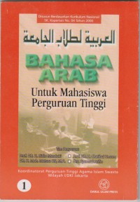 BAHASA ARAB UNTUK MAHASISWA PERGURUAN TINGGI