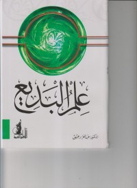 ILMU BADII ( KITAB )