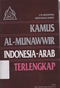 KAMUS AL-MUNAWWIR INDONESIA ARAB TERLENGKAP