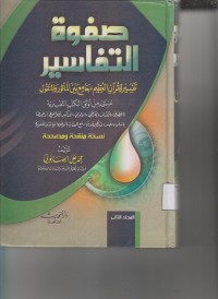 SHOFWAH TAFSIR ( KITAB )