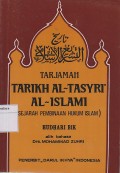 TARJAMAH TARIKH AL-TASYRI AL-ISLAM ( Sejarah Pembinaan Hukum Islam )